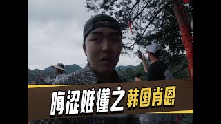 非中国人看不懂系列一： 韩客肖恩远游华夏，未料纷扰诸事缠心，旅途坎坷，愁绪难宁