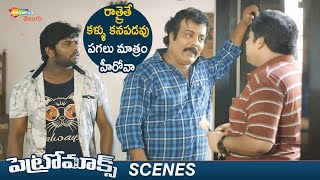 Petromax Telugu Horror Movie Scenes | Munishkanth Funny Satires on Sathyan | Tamannaah | Yogi Babu