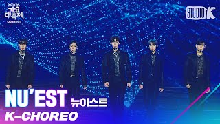 [K-Choreo 8K] 뉴이스트 직캠 'INTRO+I’m in Trouble' (NU'EST Choreography) l @가요대축제 201218