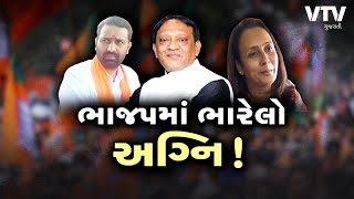 અમરેલી પત્રકાંડમાં ભાજપના વધુ એક નેતાએ ઝંપલાવ્યુ, વડોદરામાં શહેર ભાજપમાં જૂથવાદ ચરમસીમાએ | LIVE