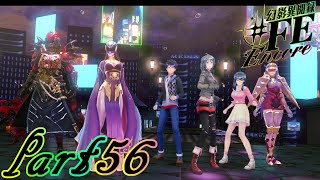 【楽しく実況！】~芸能活動は世界を救う！~ 幻影異聞録#FE Encore【part56】