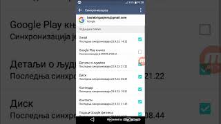 KAKO IZBRISATI GMAIL NALOG NA TELEFONU?