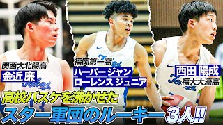 【バスケ】インカレ決勝でもプレータイムを獲得！ウインターカップを盛り上げた東海大ルーキー3人！｜インカレバスケ2021