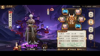 [Onmyoji] PVP, Jizo SP Otake for a long time