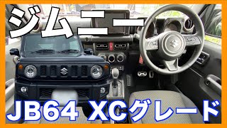 SUZUKIジムニーXCグレード内装,外装レビュー【現行モデル】