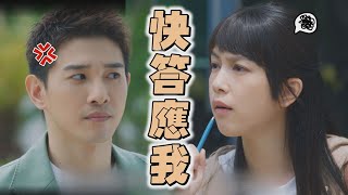 【鬼之執行長】EP02 靜岑不答應扮男裝恆煒放話\