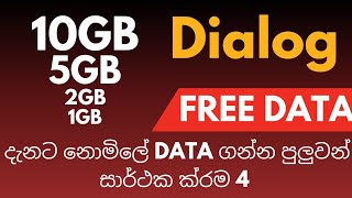 Dialog Free data 4 methods | dialog free data today | get free data dialog users | #dialogfreedata
