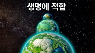 생명체가 살기에 완벽한 조건을 갖춘 행성 3곳을 발견했어요