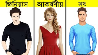আপনার প্রিয় রং,আপনার ব্যাপারে কি বলে | What Your Favorite Color Says About Your Personality | Bangla