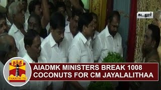 AIADMK Ministers break 1008 Coconuts for CM Jayalalithaa's Speedy Recovery | Thanthi TV