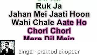 Antakshari - Maine Pyar Kiya - Salman Khan..free \u0026 clean karaoke with scrolling lyrics.