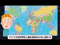 【海外の反応】外国人「人種差別の激しい国ランキングがこれらしいが…明らかに間違ってるだろ！」【外国人の反応】