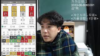 무료 사주 상담