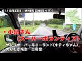 【大分に転勤した人が語る】ここが凄いぞ！大分県１８市町村（偉そうでm _ _ m）