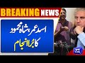 Asad Umar Shah Mehmood Qureshi Ka Bura Anjaam | Court Huge Decision