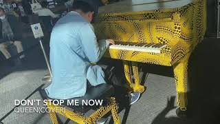 【都庁ピアノ】Don't Stop Me Now/Queen(Cover)【ストリートピアノ】