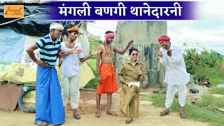 मंगली बणगी थानेदारनी - सीमा सचिन को करेगी गिरफ्तार 🤣 new rajasthani comedy | marwadi hadoti comedy