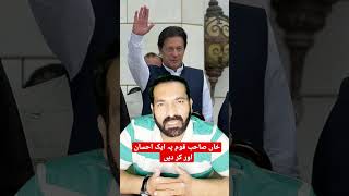 Imran khan murder plan | Imran Khan murder vedio
