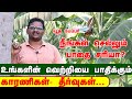 Negative Thoughts-ஐ எதிர்கொள்வது எப்படி ? பயம்.. பயம்.. பயத்தை எதிர்கொள்வதற்கான வழி?TNPSC motivation