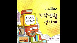 생활성가 - 9. 서로 사랑하여라 / 소리영 (서울,의정부) - 제11회 PBC 창작생활성가제