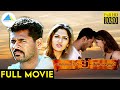 Alibabavum 9 Thirudargalum | Tamil Full Movie | Prabhu Deva | Kiran Rathod | Brahmanandam