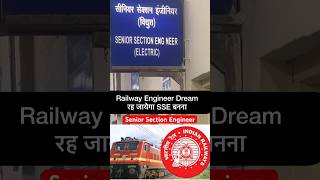 Railway Dream Jobs end now SSE | Senior Section Engineer | RRB JE | NTPC #rrbje #rrbsse #railway