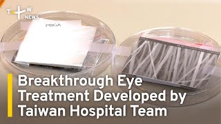 Breakthrough Eye Treatment Developed by Taiwan Hospital Team | TaiwanPlus News