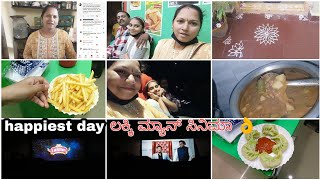 ನನ್ನ subscriber ಗೆ ಮಾತು ಕೊಟ್ಟಿದ್ದೆ/ಖುಷಿ ದುಃಖ ಎರಡು ಆಯ್ತು/luckyman ಸಿನಿಮಾಗೆ ಹೋಗಿದ್ವಿ