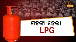 LPG Price Hike: Domestic Cylinder Dearer By Rs 3.50, Commercial Cylinder Price Hiked By Rs 8