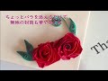 クイリングペーパー１本でバラを作ろう！【3分でわかるペーパークイリングの作り方】how to make a paper rose.【3min. paper quilling tutorial】