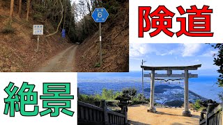 【険道★/激狭峠道を越えれば絶景スポット！】徳島県道・香川県道6号 込野観音寺線 part 2【銭形砂絵・高屋神社】