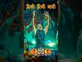 Oonchi Oonchi Waadi | OMG 2 | Akshay Kumar, Pankaj Tripathi, Yami Gautam | Mind blowing #shorts