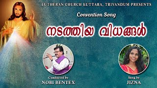 NADATHIYA VIDHANGAL|JIZNA/Convention Song | Lutheran Church Choir Kuttara, Trivandrum