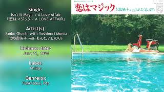 Junko Ohashi with Yoshinori Monta - Isn't It Magic / A Love Affair (1984) [Full Single]