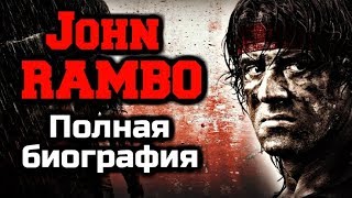 JOHN RAMBO | FULL BIOGRAPHY | CHILDHOOD | AWARDS