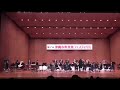 沖縄市吹奏楽フェスティバル 沖縄東中学校 たなばた 沖縄市民会館 2018.3.18