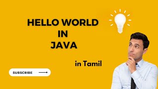 #04 Hello World with java in Tamil || Java tutorial in Tamil #java #javaprogramming