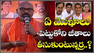 ఏ మొఖాలు పెట్టుకోని జీతాలు తీసుకుంటున్నర్ర..?|| TeenmarMallanna || QNews || QNewsHD