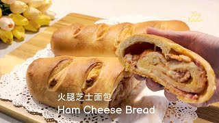 火腿芝士面包 Ham Cheese Bread