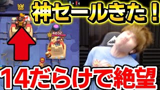 【天界破産道】14レベルきたwヒーローとカンスト倒して7000到達！ #24日目【クラロワ】