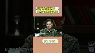 【非正式会谈第二季】该不该麻烦朋友的朋友？各国争论不断 #非正式会谈  #informaltalks