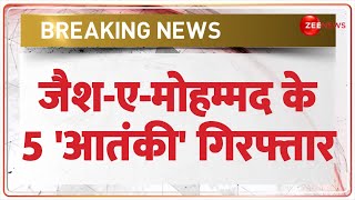 Breaking News: जैश-ए-मोहम्मद के 5 'आतंकी' गिरफ्तार! STF Action |Assam | Jaish-e-Mohammed |Kokrajhar