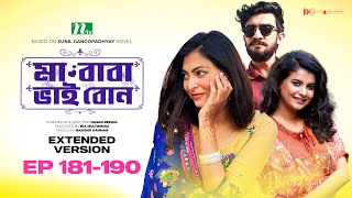 মা বাবা ভাই বোন | EP 181-190 | Shabnam Faria | Tamim | Tisha | Ma Baba Bhai Bon Extended Version