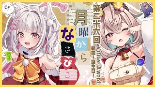 【12/16】Vtuber Awardにメイドカフェ！？【phase connect】