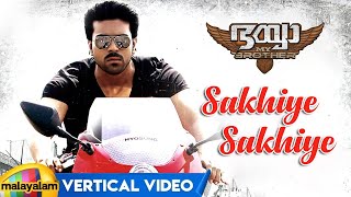 Sakhiye Sakhiye Vertical Video | Bhaiyya My Brother Malayalam Movie | Ram Charan | Kajal Aggarwal
