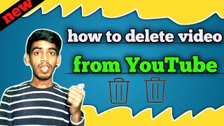 how to delete video from YouTube , यूट्यूब से वीडियो डिलीट कैसे करें।#manojdey #videoviralkaisekare