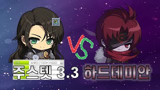 [메이플] 리부트 3.3 6차 다크나이트 하드데미안