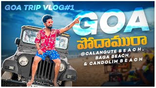 గోవా పొదాం రా../part-1/Goa night life in 2021 in telugu|goa vlog |Goa tour plan in telugu |bagabeach