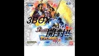 【バトルスピリッツ 開封動画】 デジモン超進化! Ver.1.5 3BOX