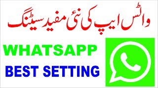 Very Useful New Setting of WhatsApp for Android Mobile 2017